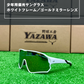 Zeems 少年用サングラス  ZSW-540WHJ