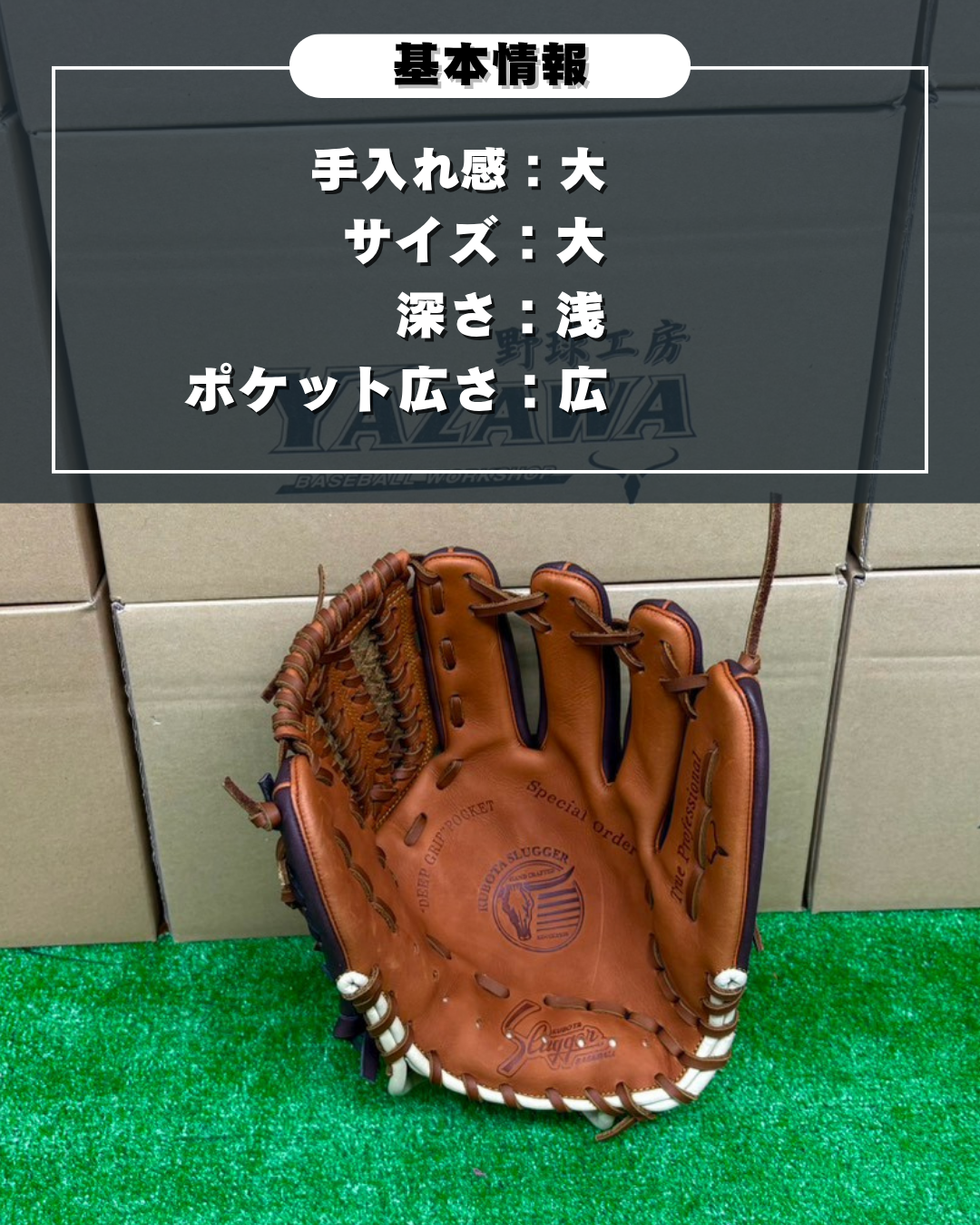 久保田スラッガー　軟式店舗別注グラブ【型付け済み】KSN-L7S　バーガンディ×ウッド