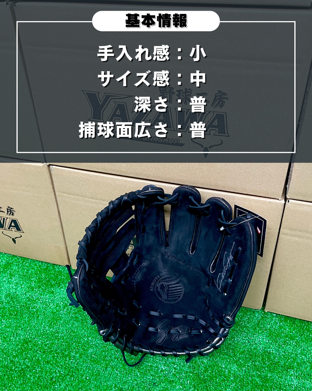 久保田スラッガー　限定軟式内野手用グラブ　KSN-T51