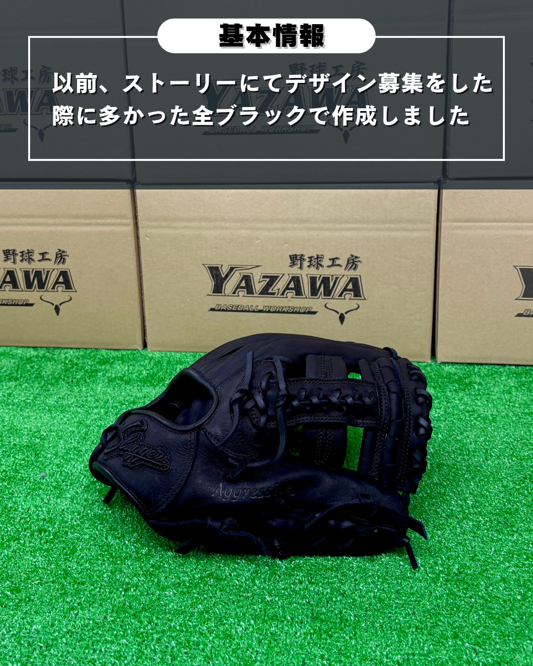 久保田スラッガー　軟式店舗別注グラブ【型付け済み】KSN-T51（ブラック）