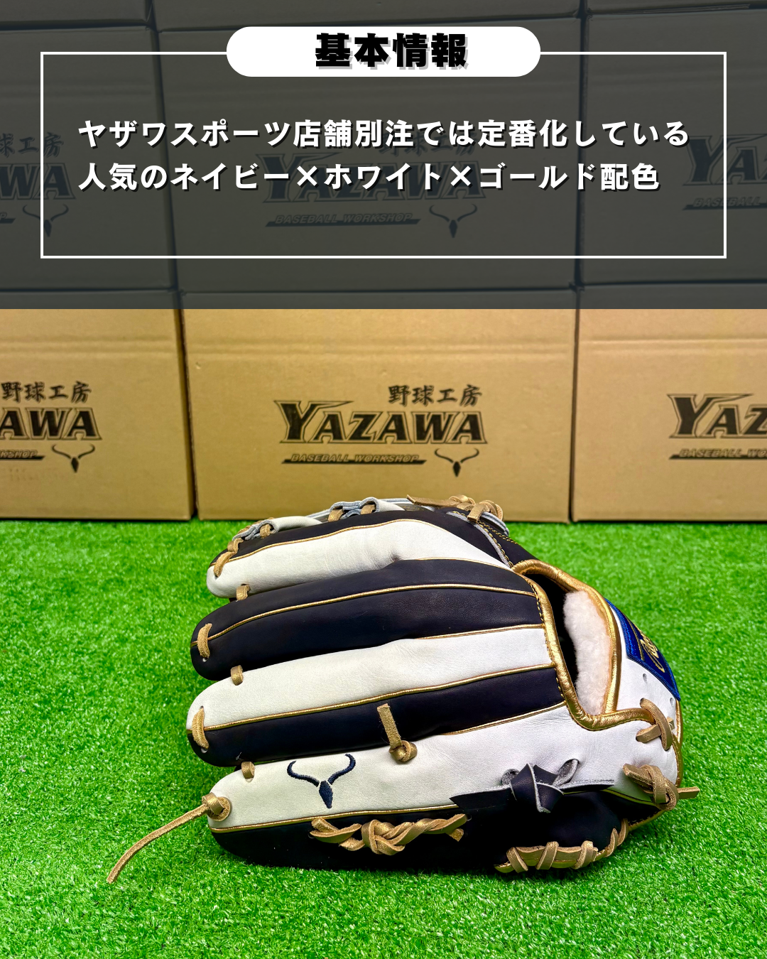 ローリングス　店舗別注【型付け済み】軟式内野手用グラブ　CK45型　ネイビー×ホワイト