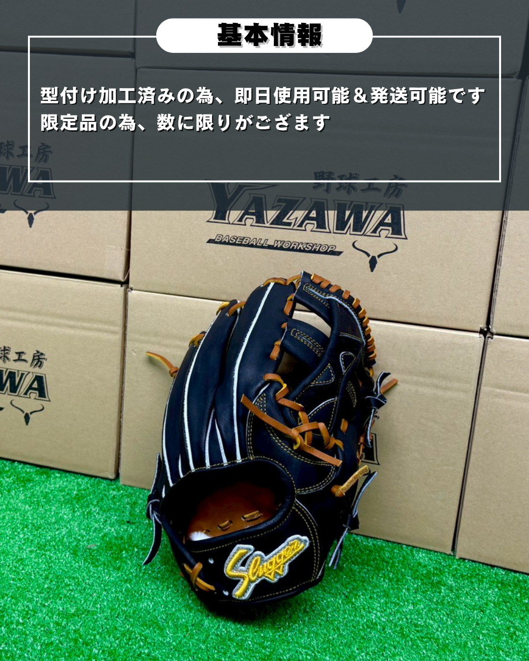 久保田スラッガー　硬式店舗別注グラブ【型付け済み】KSG-24MS　ブラック
