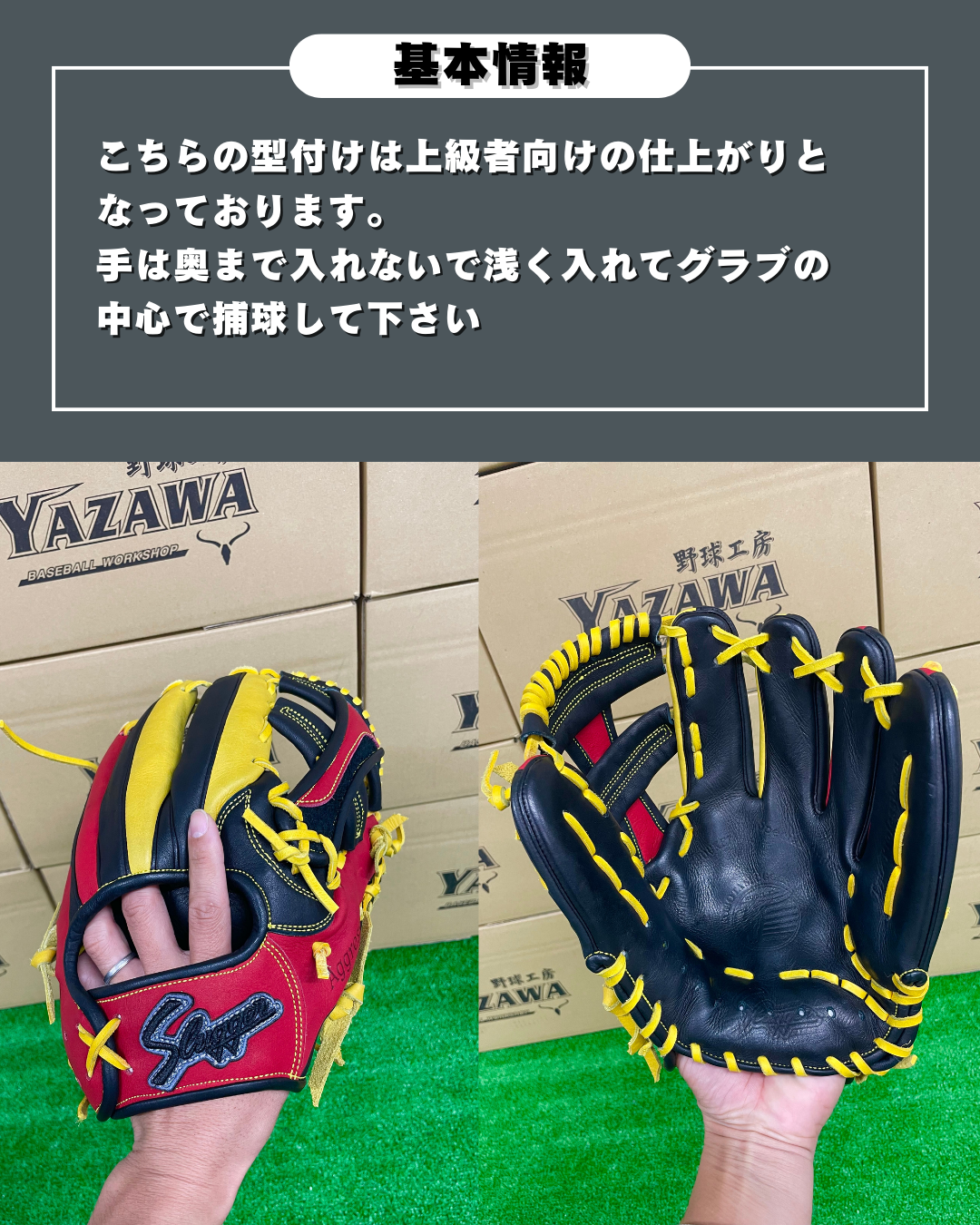 久保田スラッガー限定店舗別注軟式内野手用 SR2  【型付け済み】