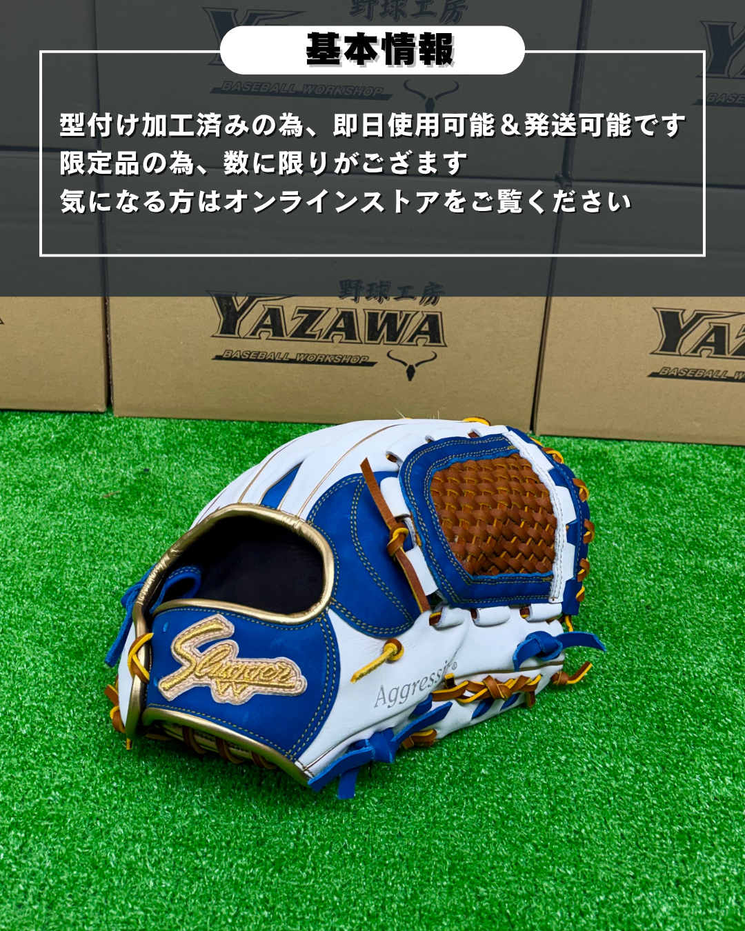 久保田スラッガー　軟式店舗別注グラブ【型付け済み】KSN-L7S　ホワイト×ブルー