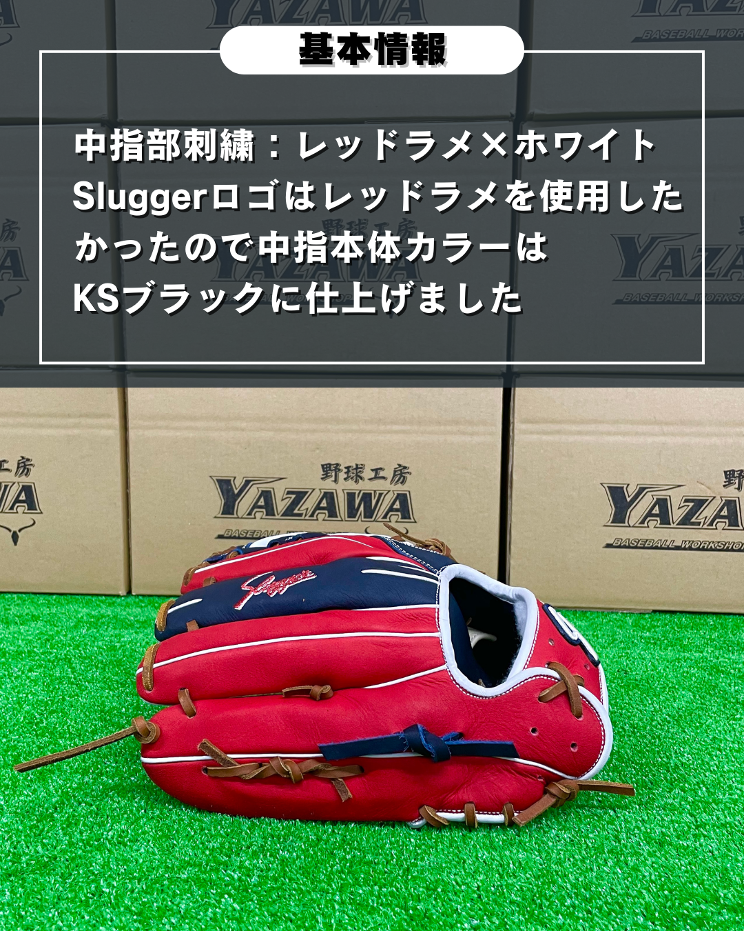 久保田スラッガー限定店舗別注軟式内野手 SR2  【型付け済み】