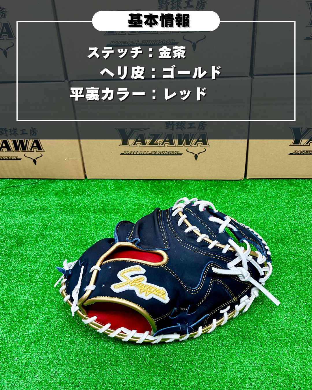 久保田スラッガー　店舗別注【型付け済み】JAPANモデル　軟式キャッチャーミット　KSN-038