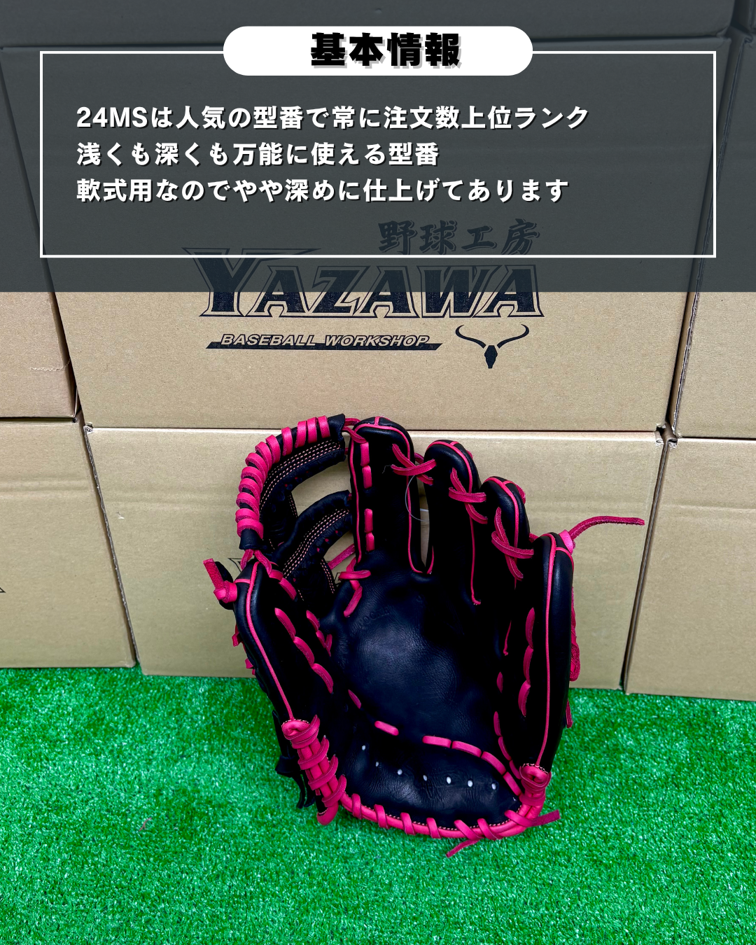 久保田スラッガー　軟式店舗別注グラブ【型付け済み】KSN-24MS　ブラック×ピンク