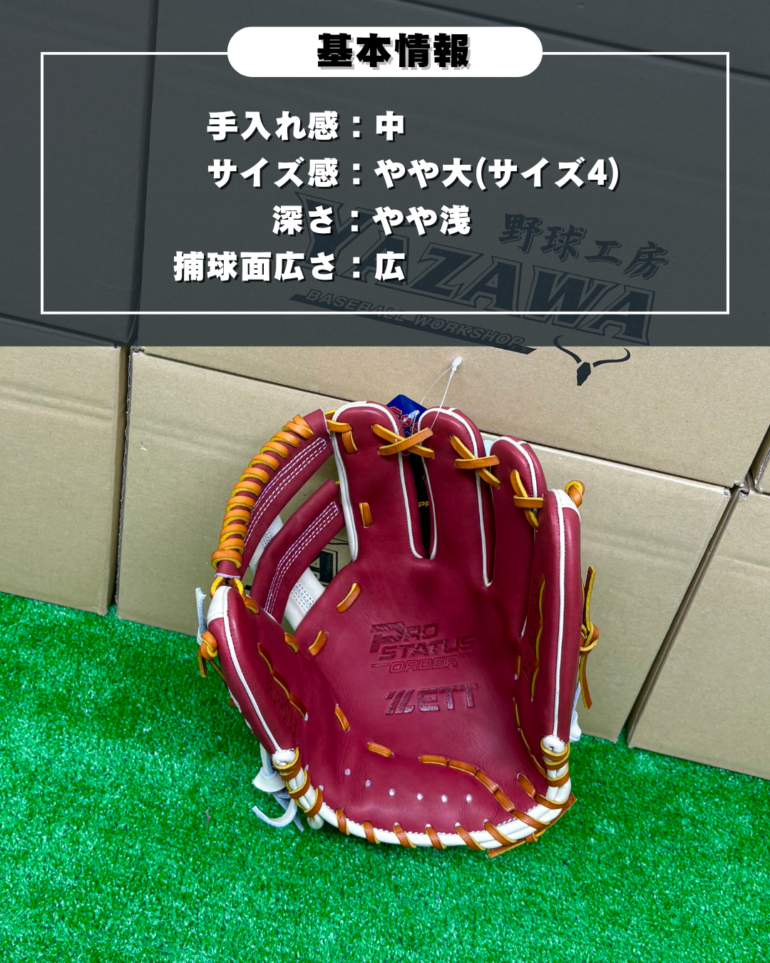 ZETT  限定軟式内野手用グラブ　566型