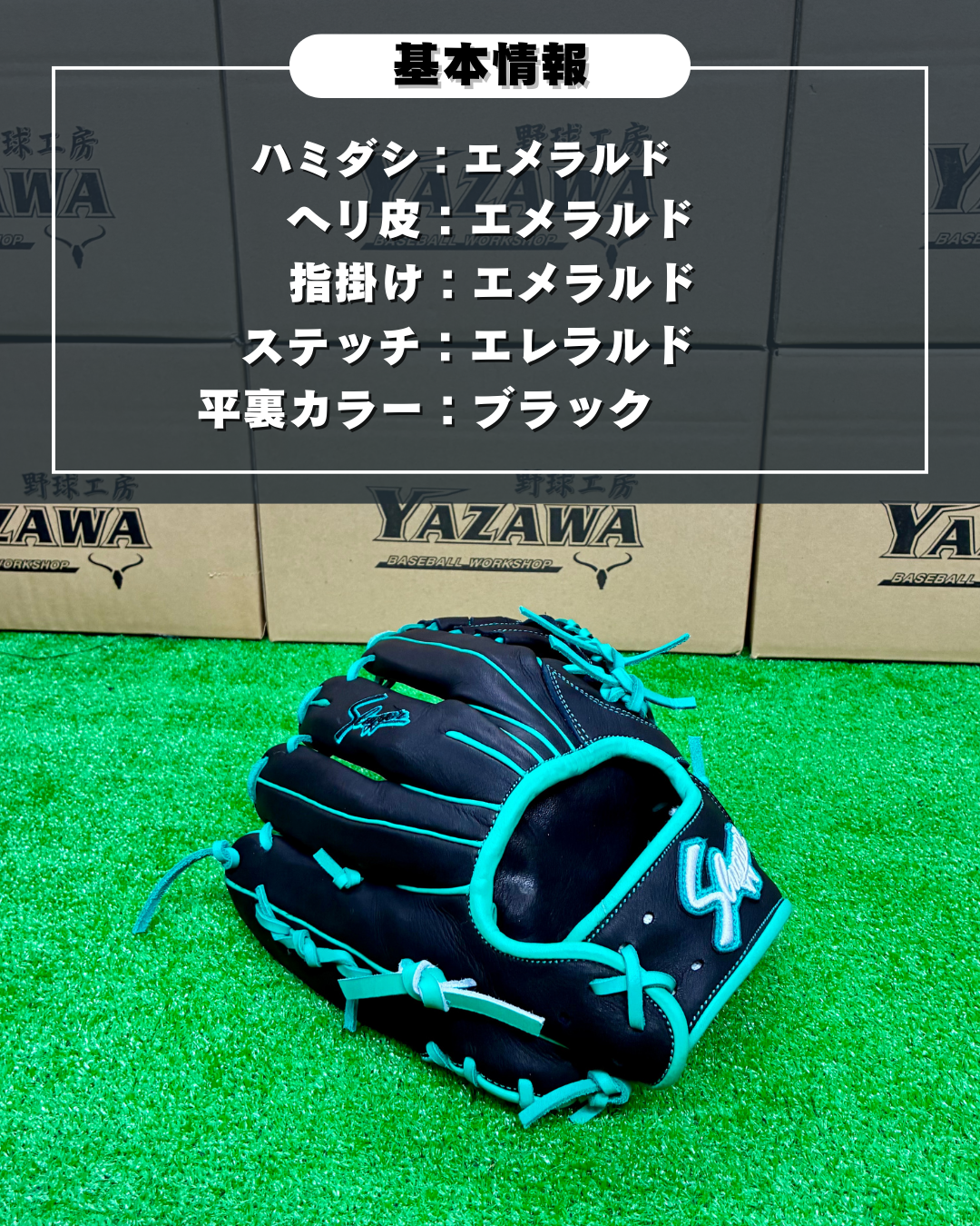 久保田スラッガー　【型付け済み】軟式店舗別注グラブ　T51　ブラック×エメラルド　