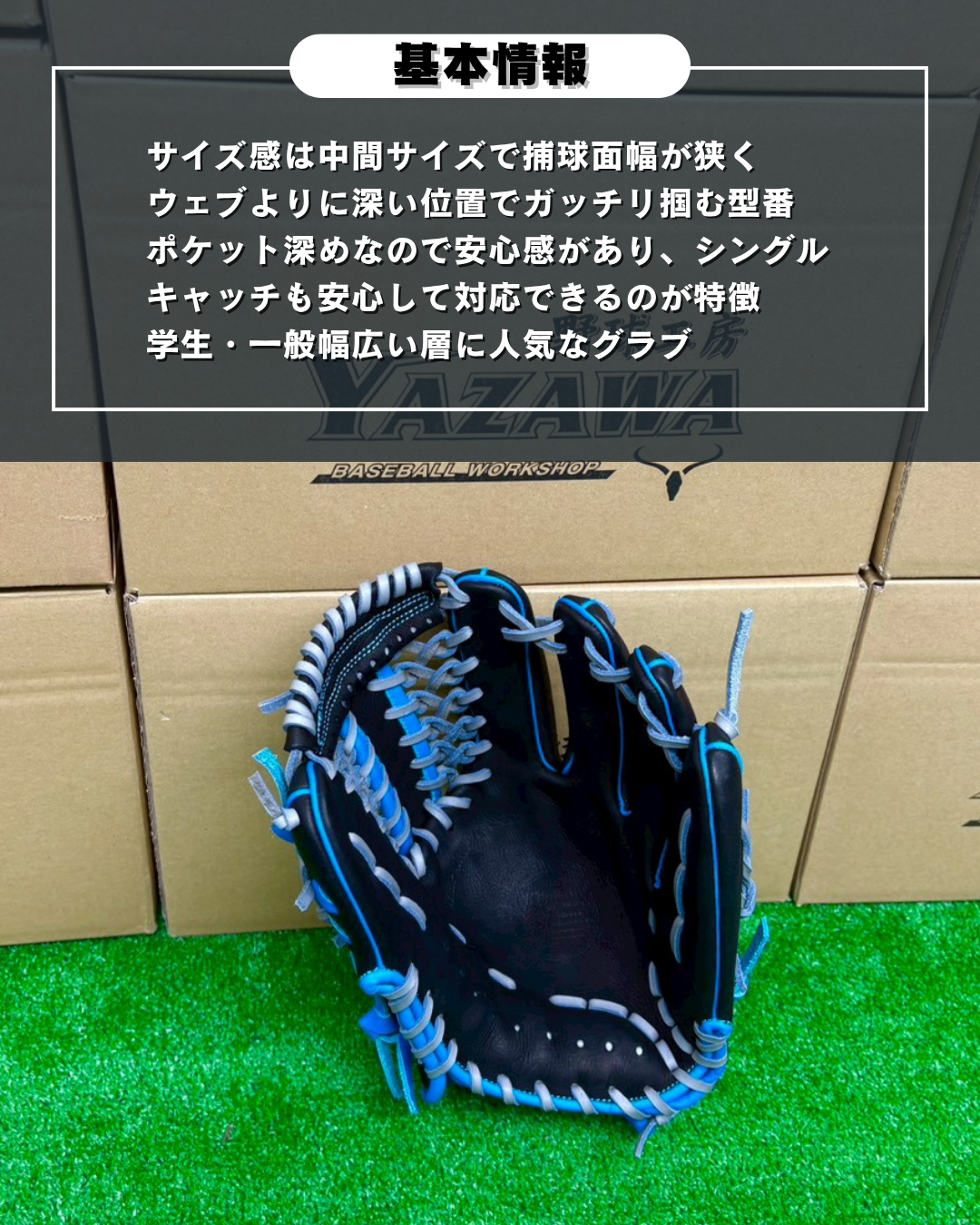 久保田スラッガー　軟式店舗別注グラブ【型付け済み】KSN-AR5  ブラック×水色