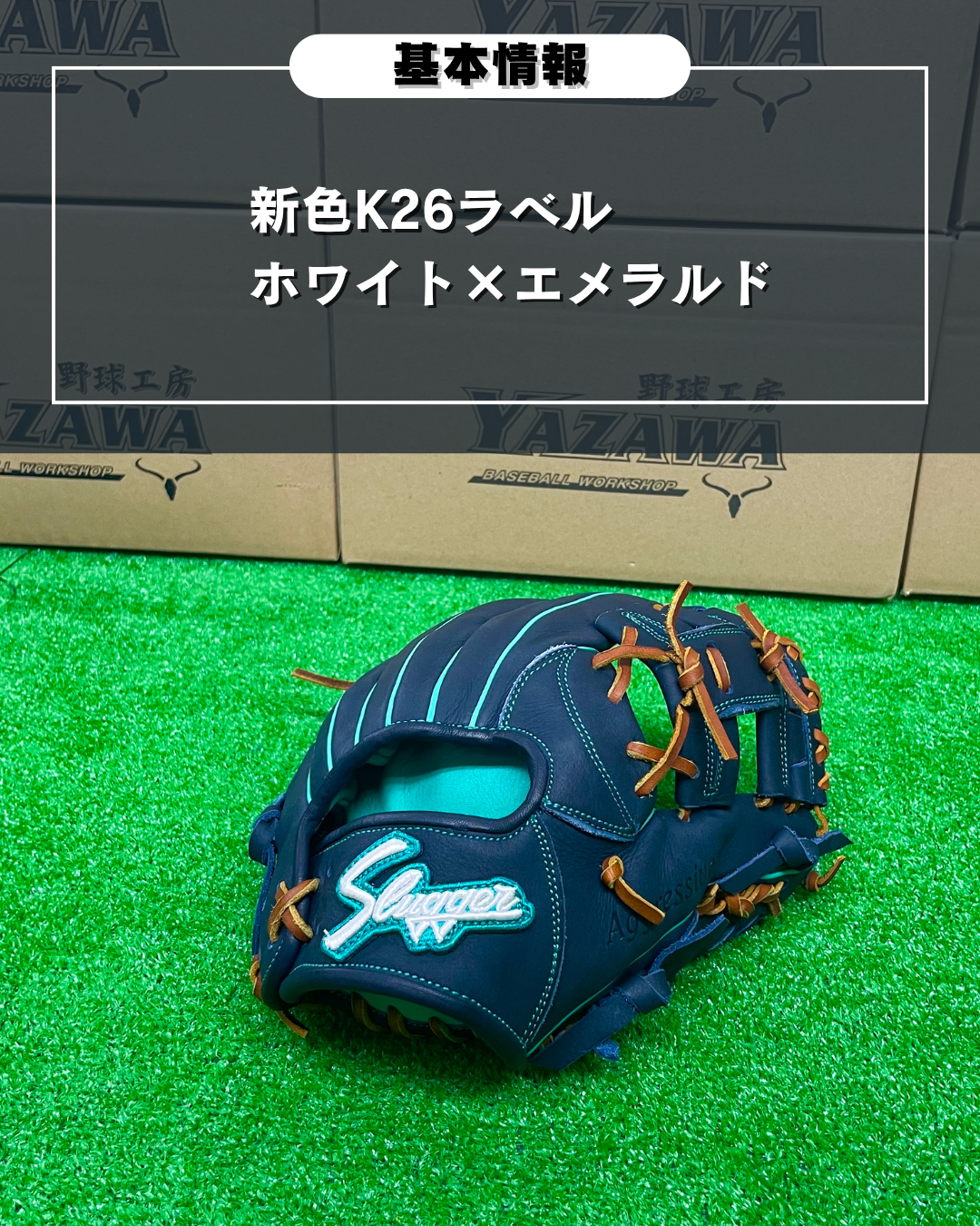 久保田スラッガー　軟式店舗別注内野手用グラブ J6 KSブラック×タン【型付け済】