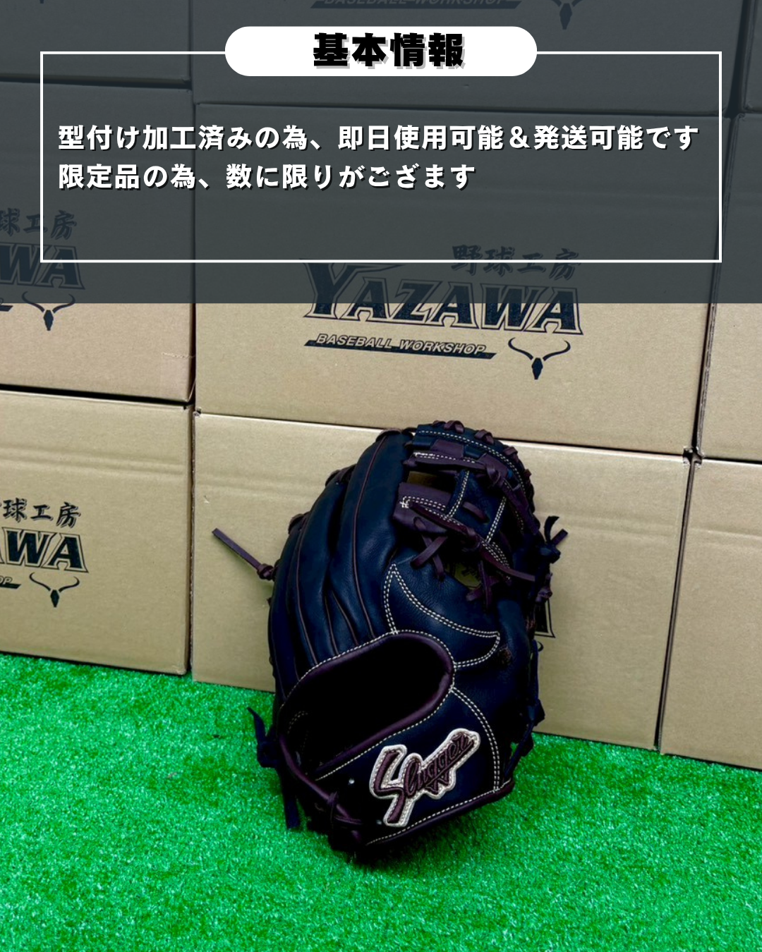 久保田スラッガー　軟式店舗別注グラブ【型付け済み】KSN-24MS　ブラック×バーガンディ