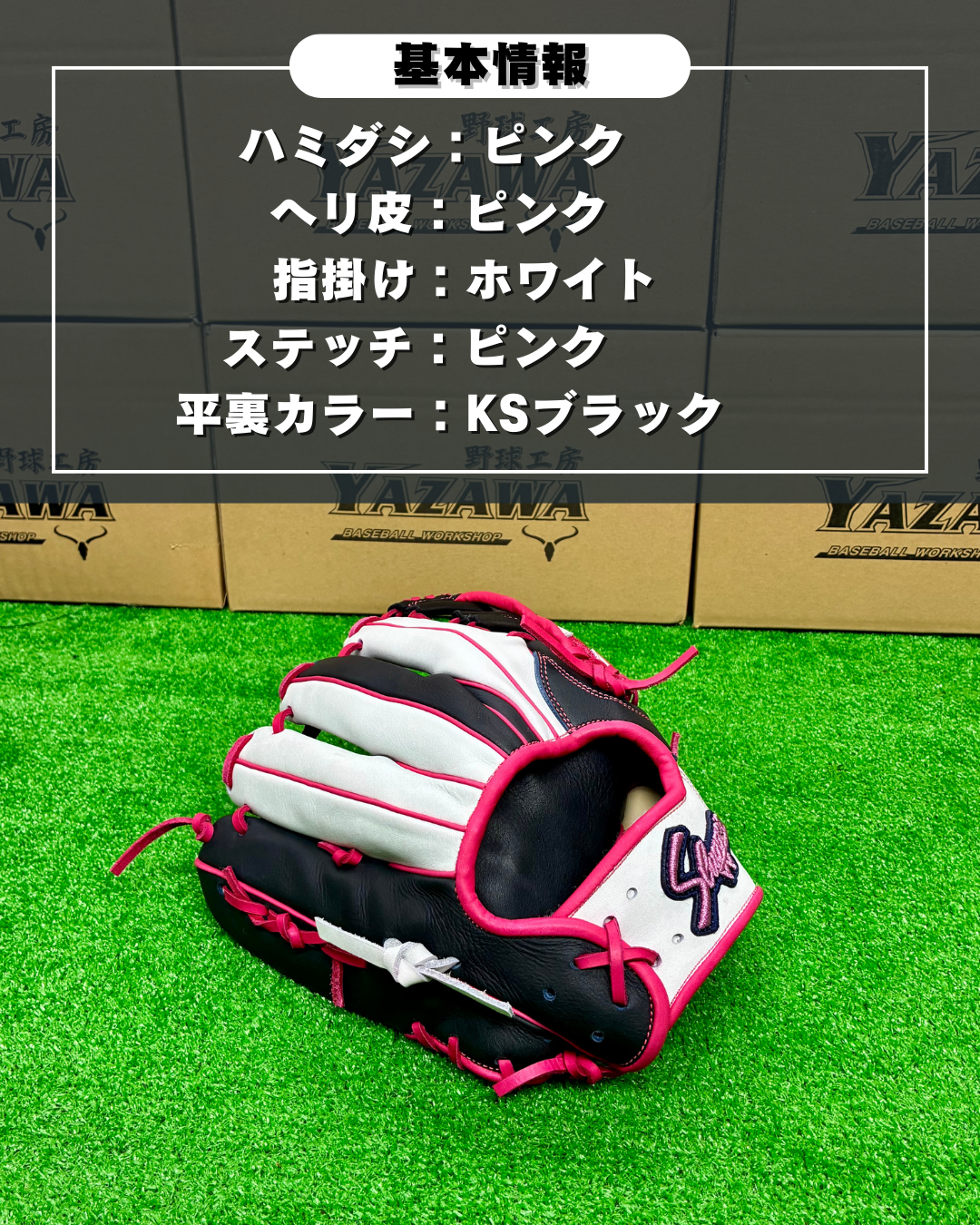 久保田スラッガー　【型付け済み】軟式店舗別注グラブ　M00　ホワイト×KSブラック