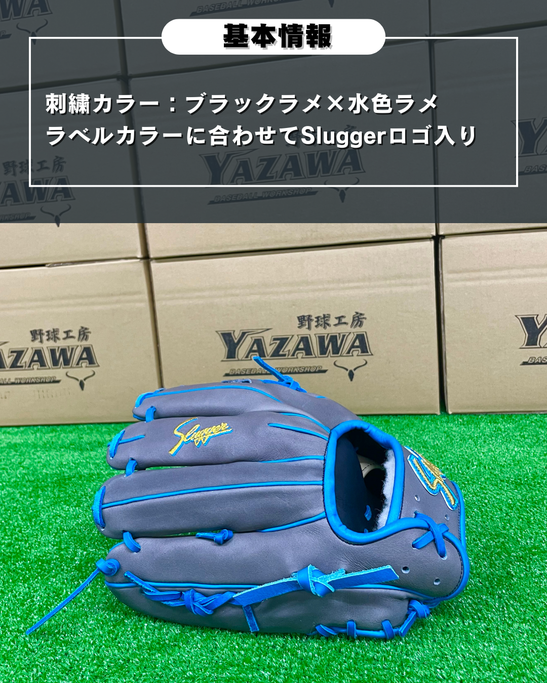 久保田スラッガー限定店舗別注軟式内野手用 SR1  【型付け済み】