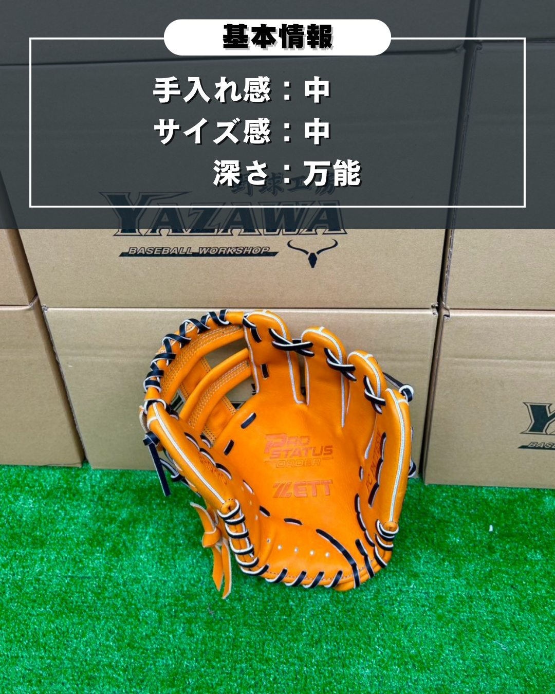 ZETT  軟式店舗別注グラブ　216型 　オレンジ