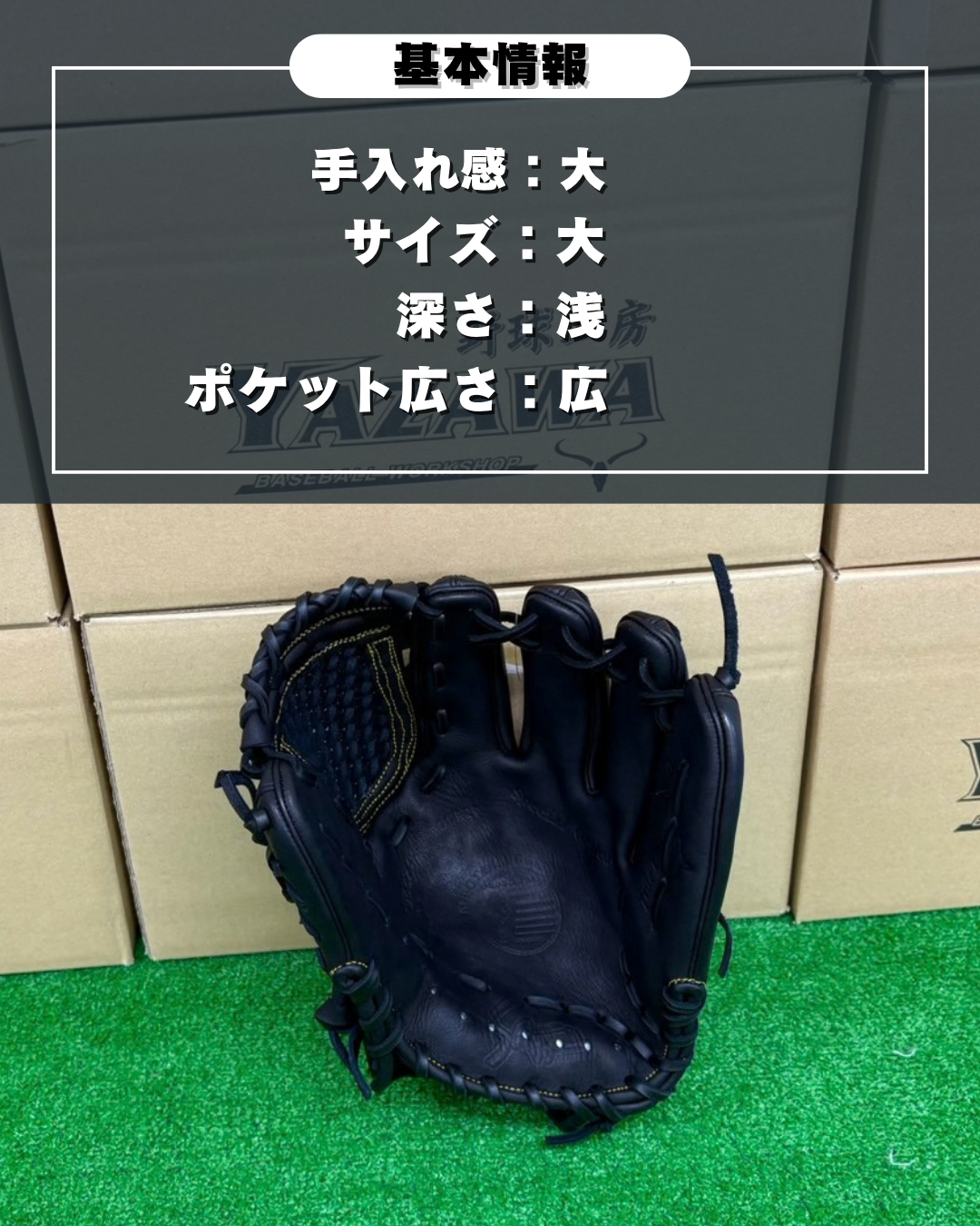 久保田スラッガー　軟式店舗別注グラブ【型付け済み】KSN-L7S  ブラック