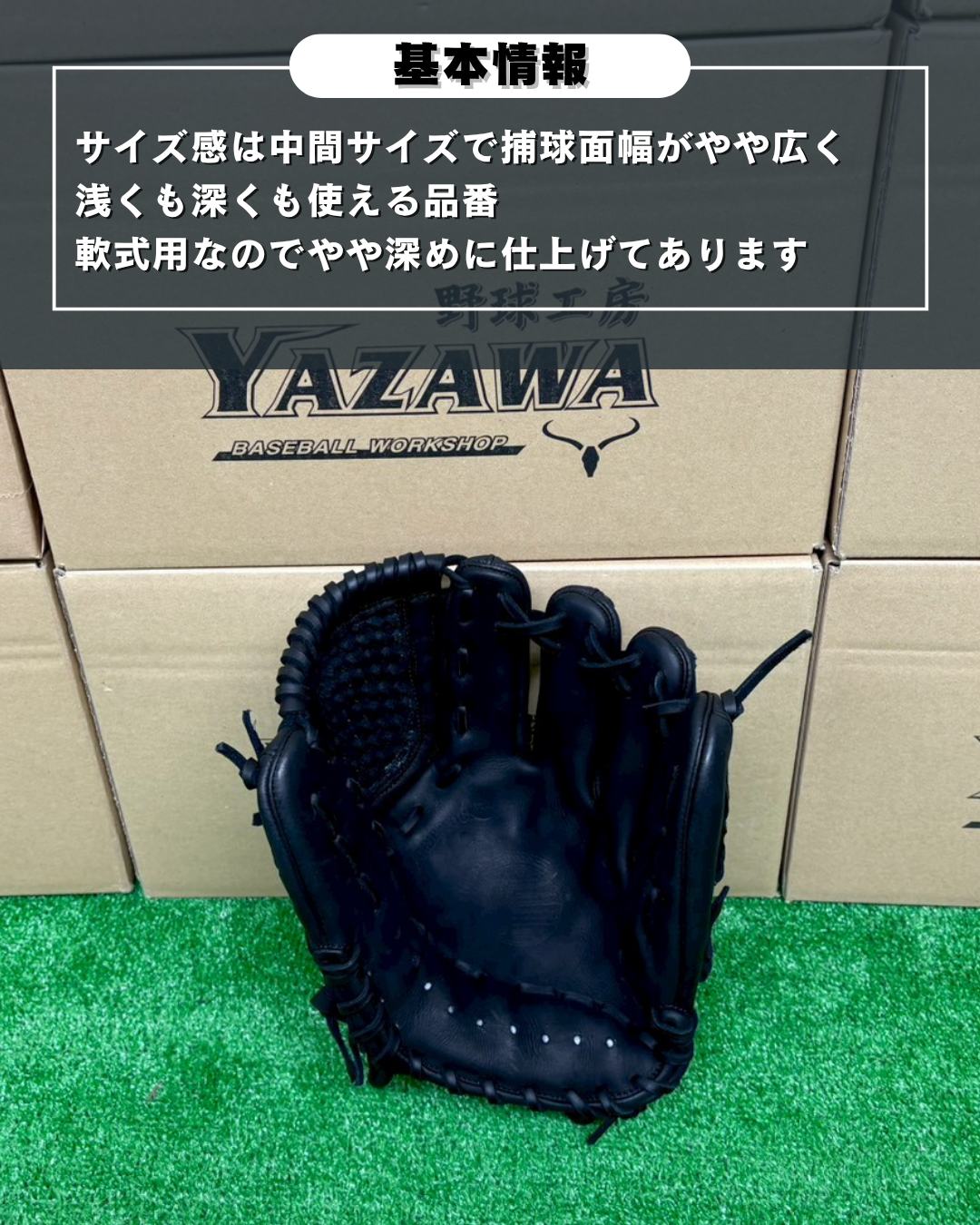 久保田スラッガー　軟式店舗別注グラブ【型付け済み】KSN-M00　ブラック
