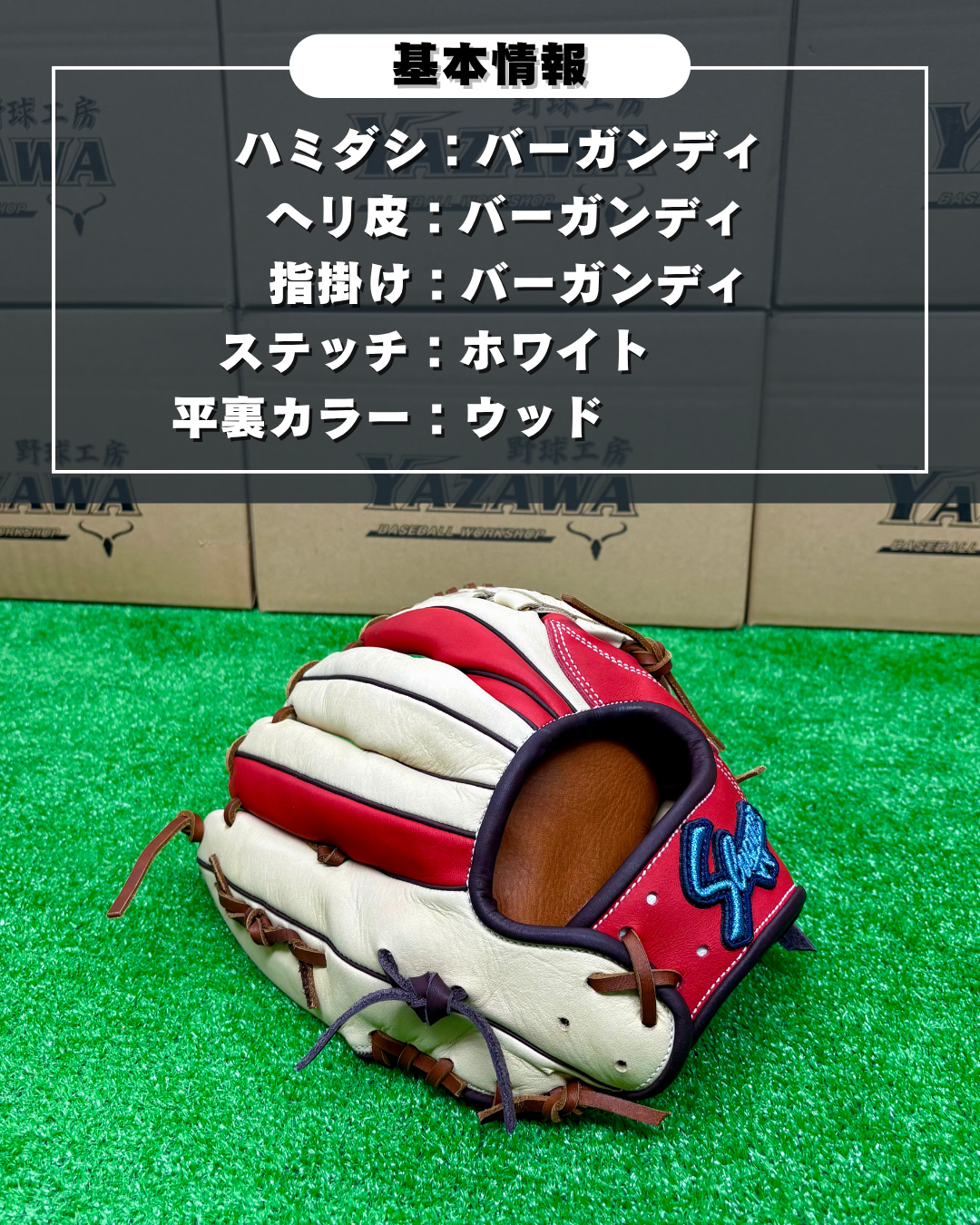 久保田スラッガー　軟式店舗別注グラブBR2　トレンチ×GRオレンジ【型付け済み】