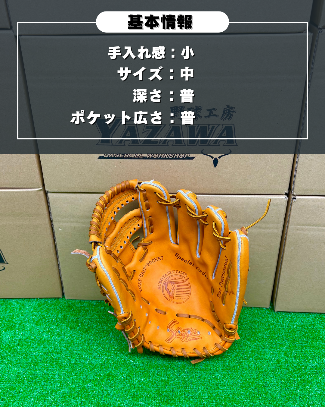 久保田スラッガー　硬式店舗別注グラブ【型付け済み】KSG-24MS　DPオレンジ