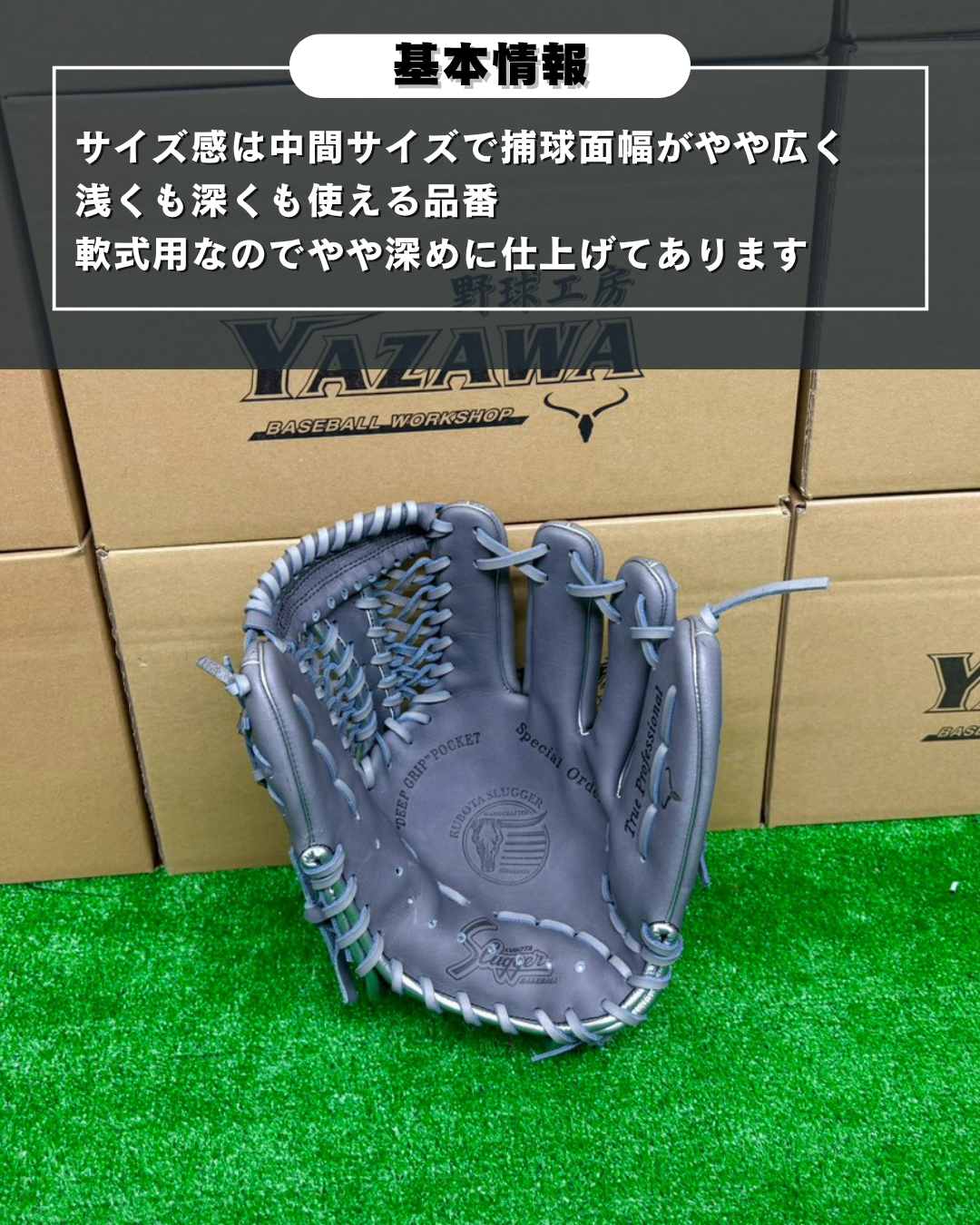 久保田スラッガー　軟式店舗別注グラブ【型付け済み】KSN-M00　Dグレー×シルバー