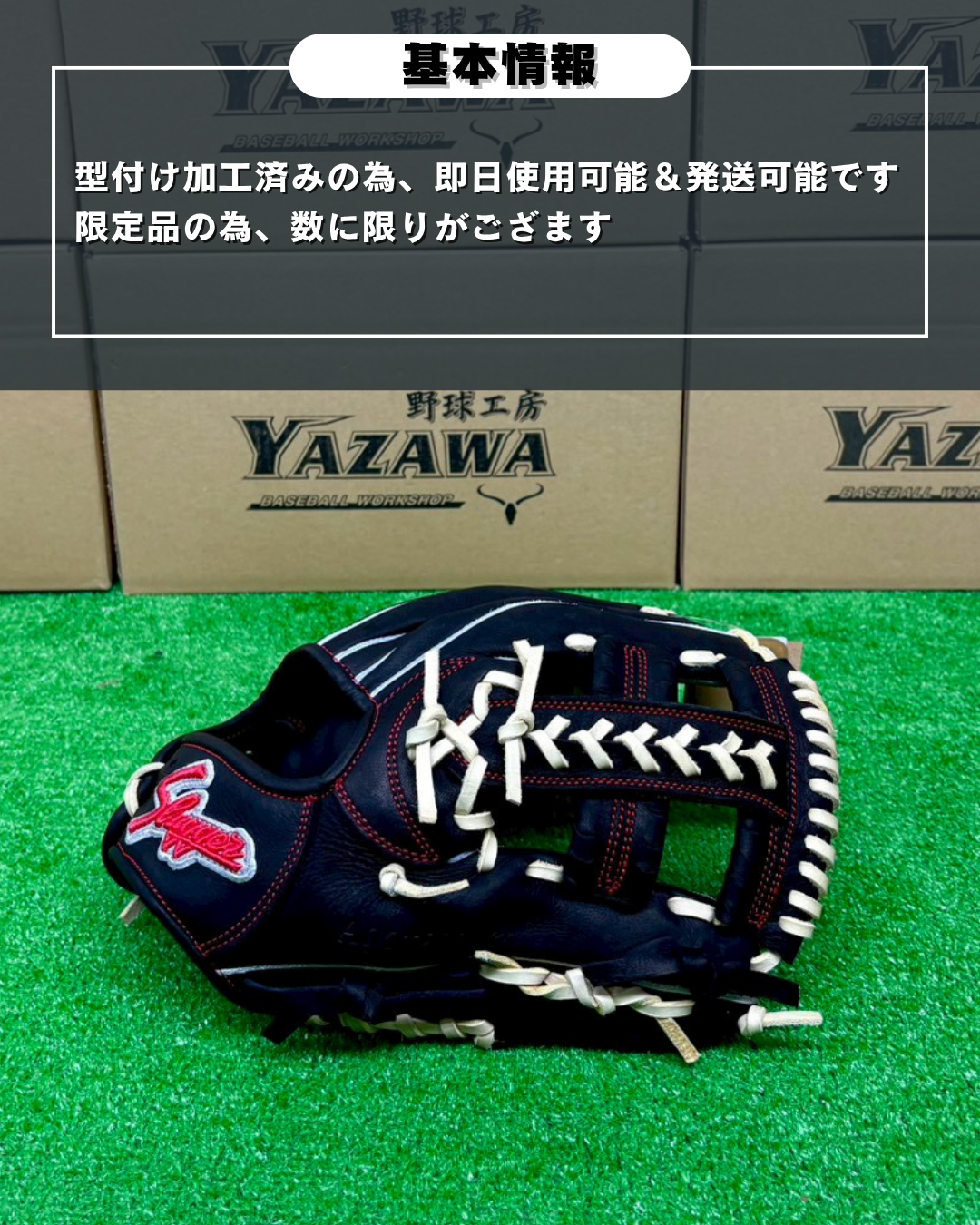久保田スラッガー　軟式店舗別注グラブ【型付け済み】KSN-24MS　ブラック