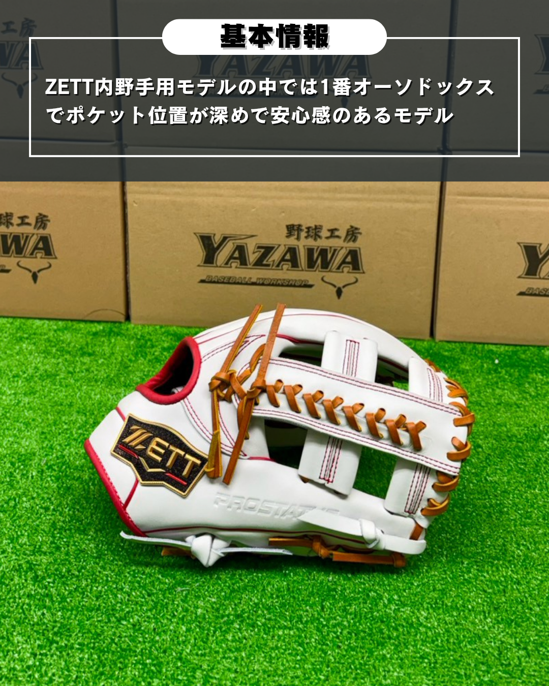 ZETT  軟式店舗別注グラブ　316型 　ホワイト×ピンク