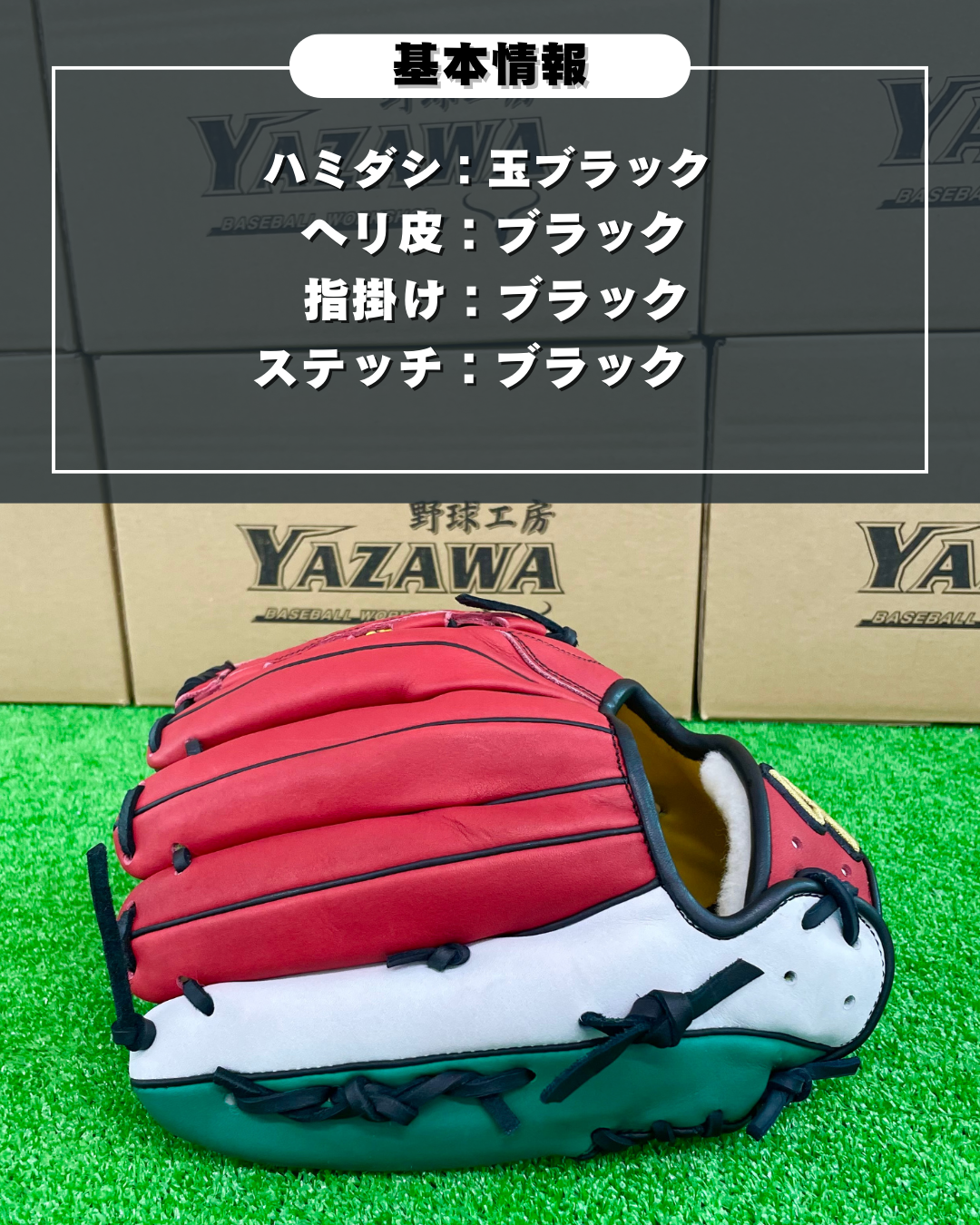 久保田スラッガー限定店舗別注軟式内野手用 AR5  【型付け済み】