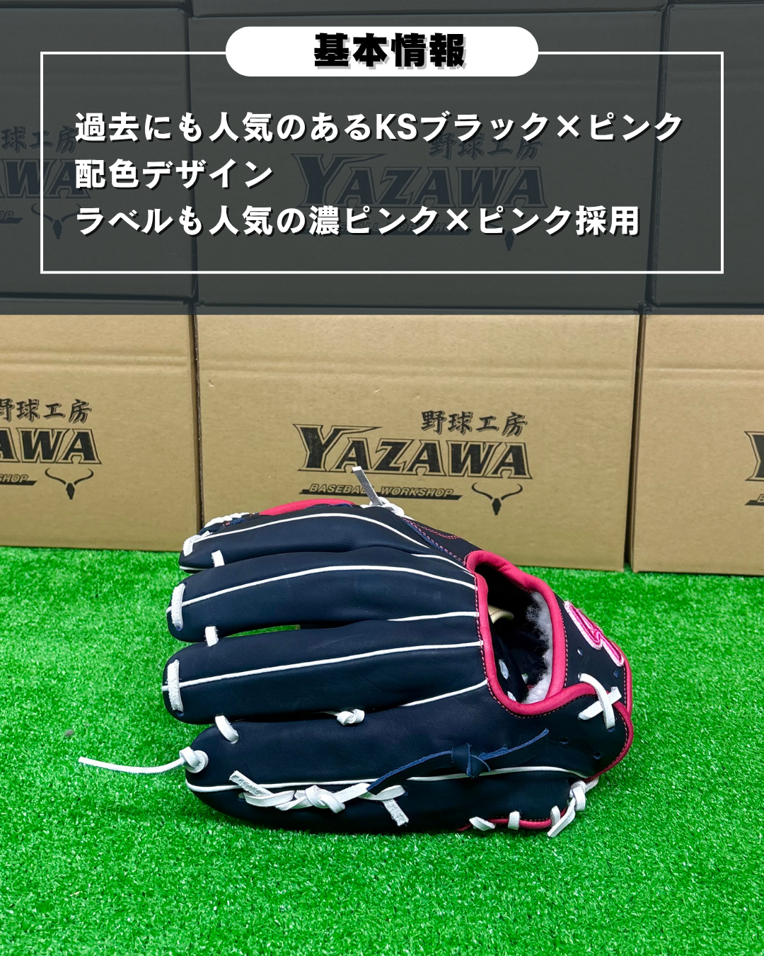 久保田スラッガー　軟式店舗別注グラブ【型付け済み】KSN-24MS（KSブラック)