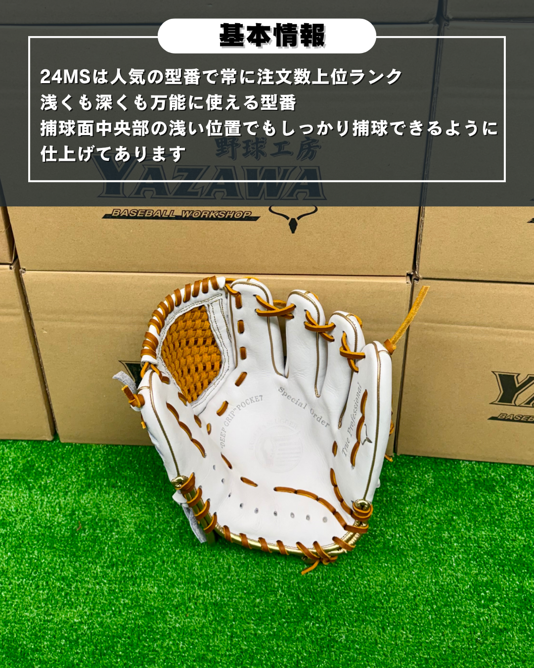 久保田スラッガー　軟式店舗別注グラブ【型付け済み】KSN-24MS　ホワイト×タン