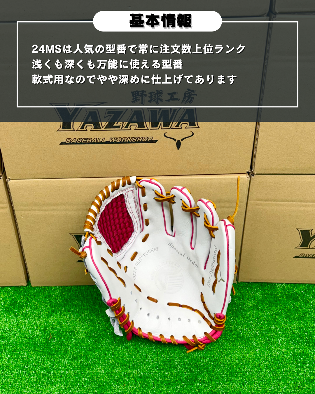 久保田スラッガー　軟式店舗別注グラブ【型付け済み】KSN-24MS　ホワイト×ピンク