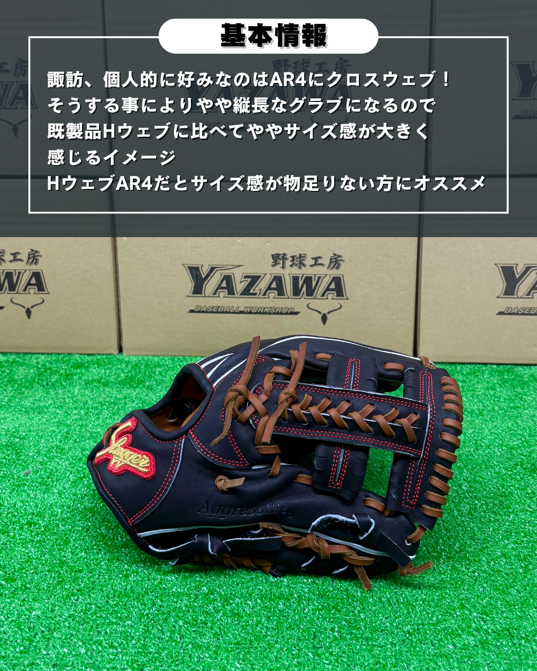 久保田スラッガー　硬式店舗別注グラブ【型付け済み】KSG-AR4（ブラック）