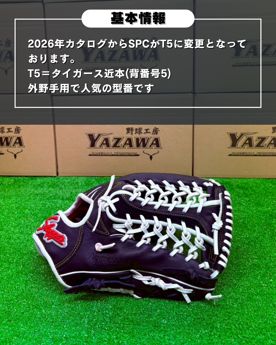 久保田スラッガー　店舗別注【型付け済み】JAPANモデル軟式グラブ　KSN-SPC　KSブラック