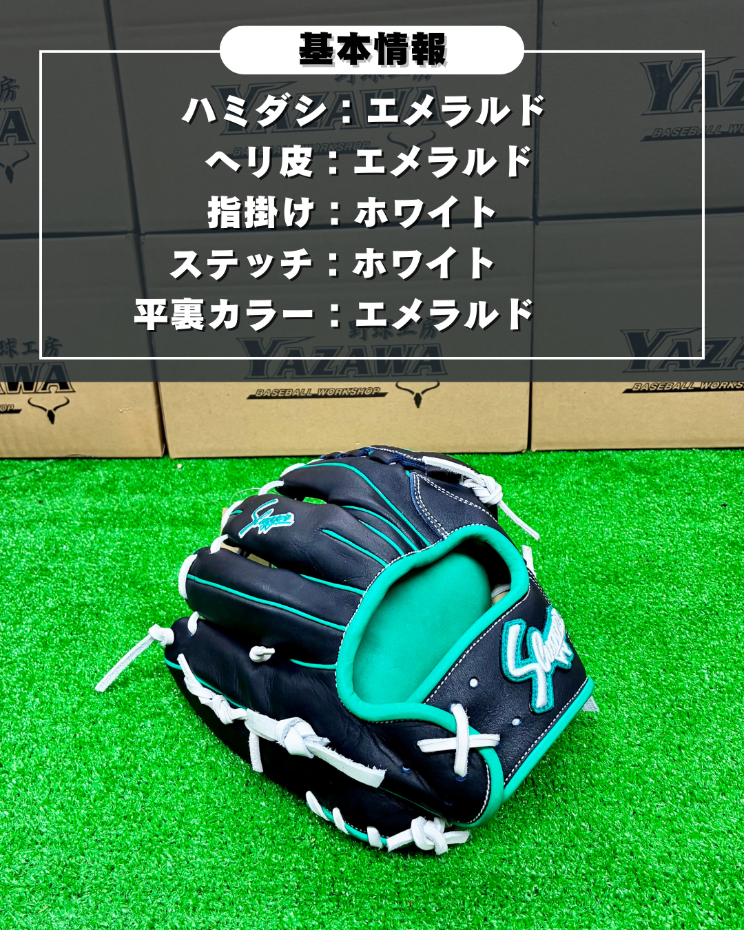 久保田スラッガー　【型付け済み】軟式店舗別注グラブ　M00　KSブラック×エメラルド