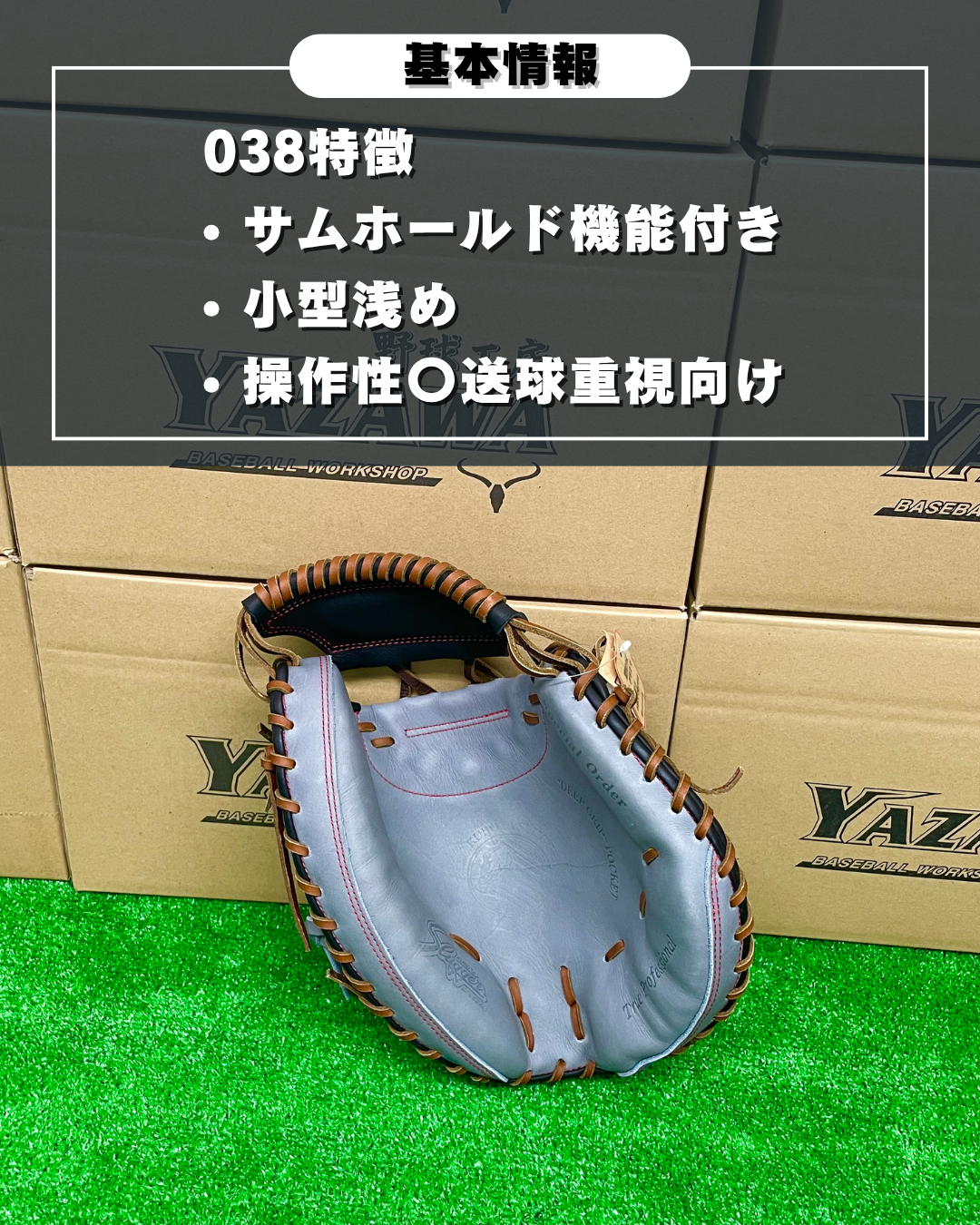 久保田スラッガー　軟式店舗別注キャッチャーミット　KSM-038