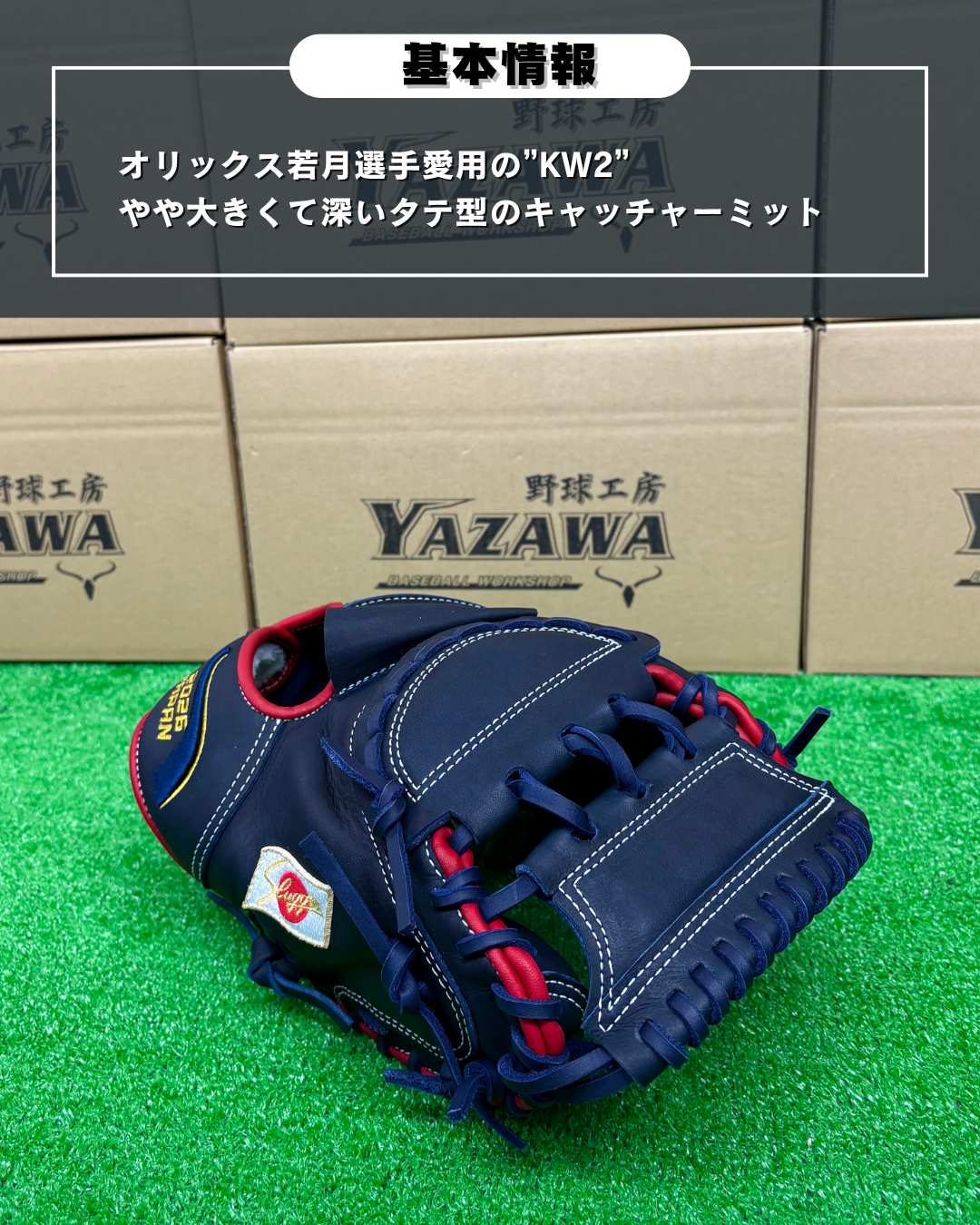 久保田スラッガー　限定軟式キャッチャーミット　【型付け済み】　KW2　KSブラック