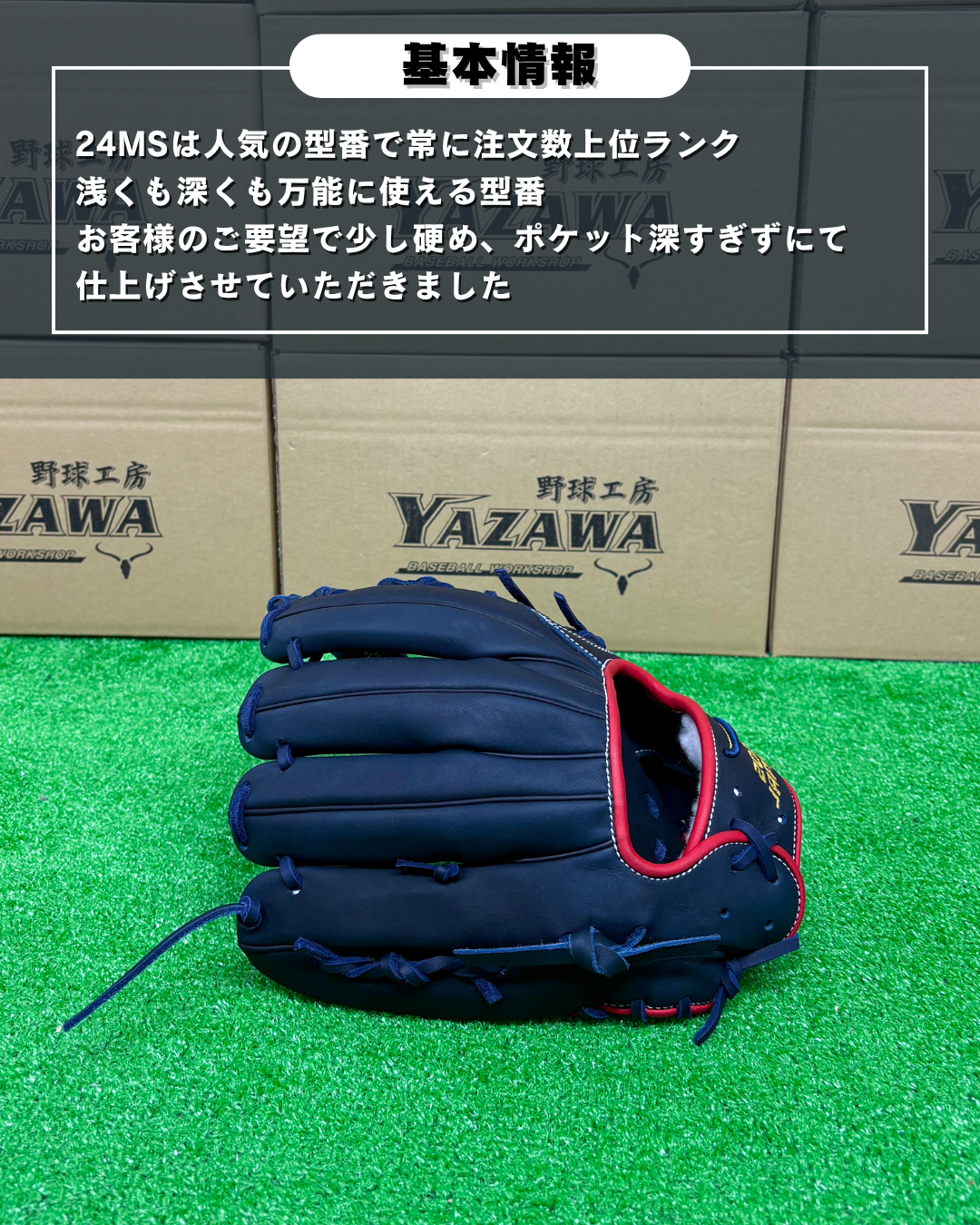 久保田スラッガー　限定軟式グラブ 【型付け済み】　KSN-24MS　KSブラック