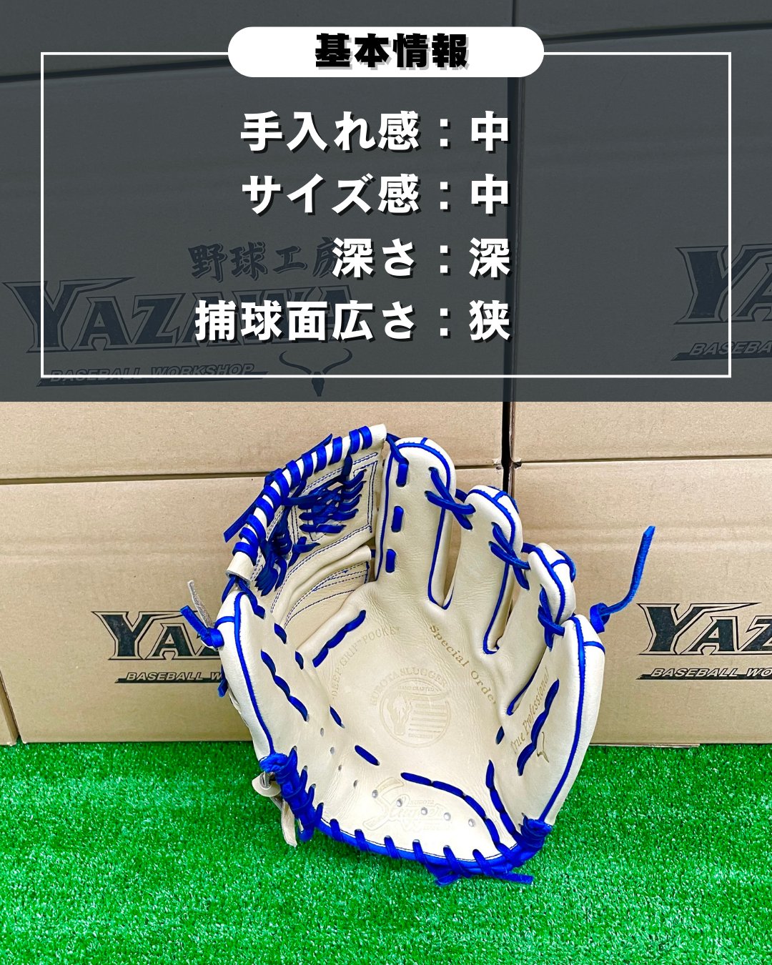 久保田スラッガー限定店舗別注軟式投手用 AR5       【型付け済み】