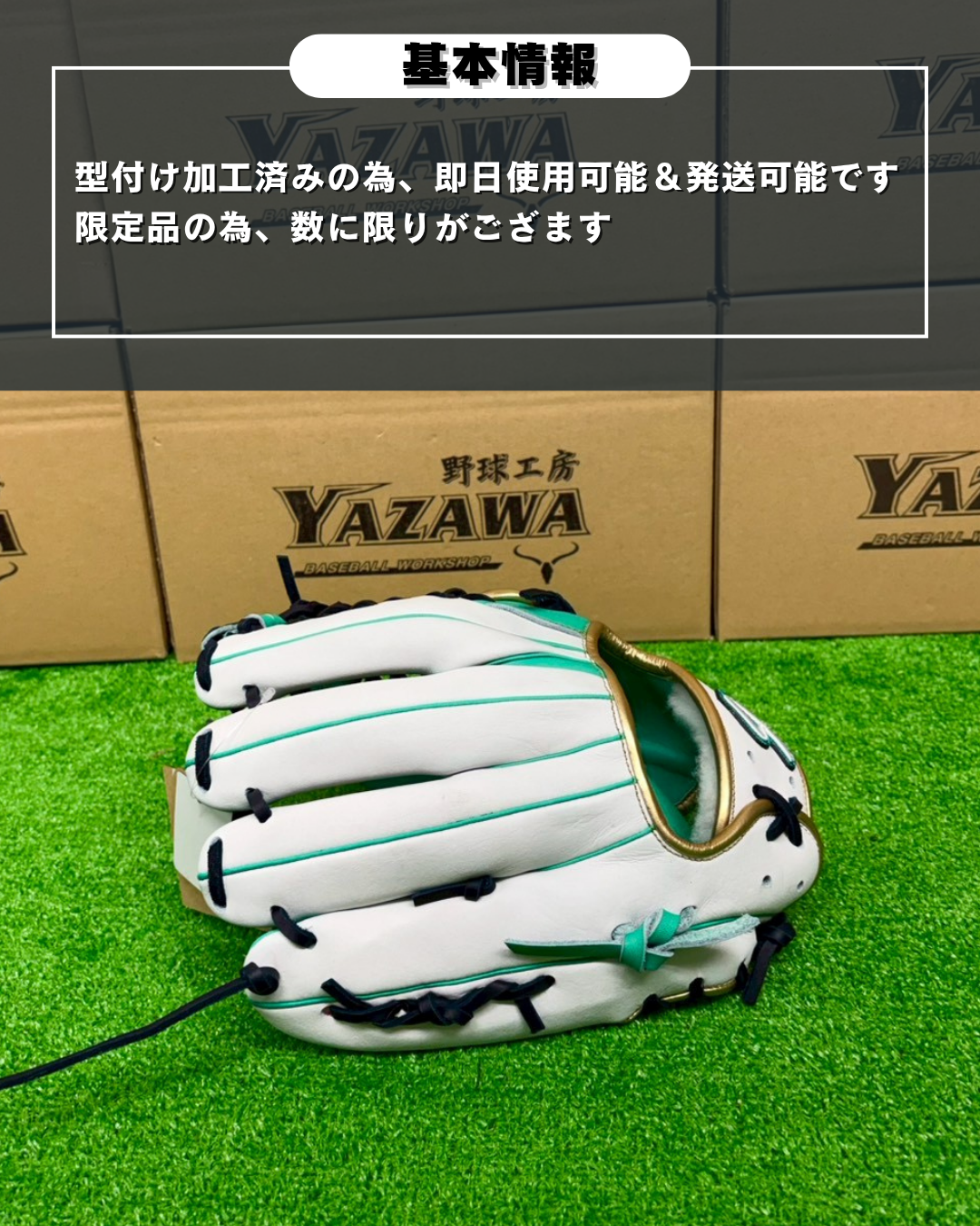 久保田スラッガー　軟式店舗別注グラブ【型付け済み】KSN-24MS　ホワイト×エメラルド