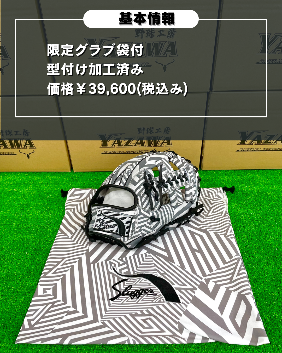 久保田スラッガー 2023限定モデル 24MS  【型付け済み】