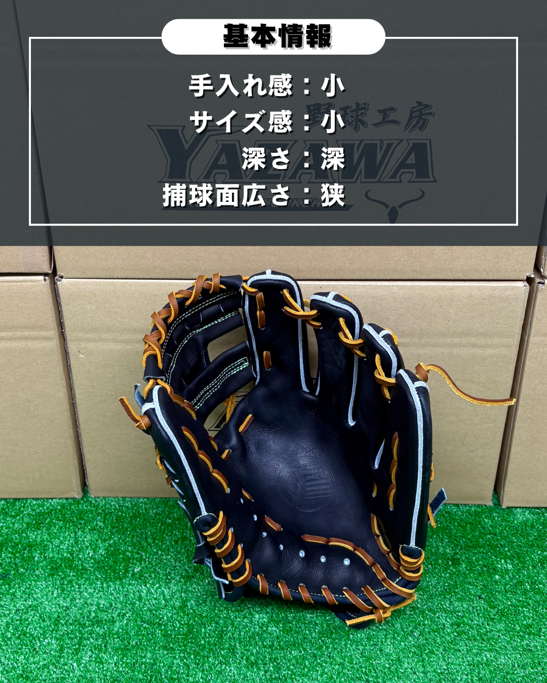 久保田スラッガー　硬式店舗別注グラブ【型付け済み】KSG-MP2（KSブラック）