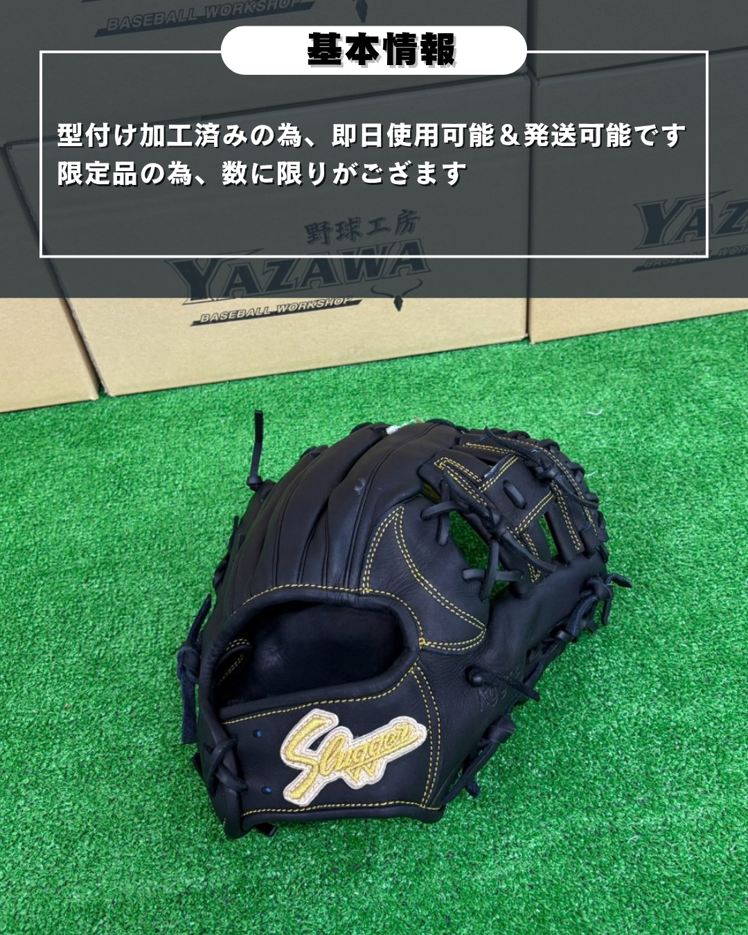 久保田スラッガー　軟式店舗別注グラブ【型付け済み】KSN-24MS  ブラック