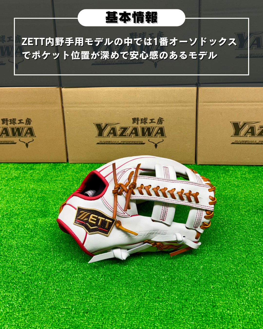 ZETT  軟式店舗別注グラブ　316型 　ホワイト×ピンク