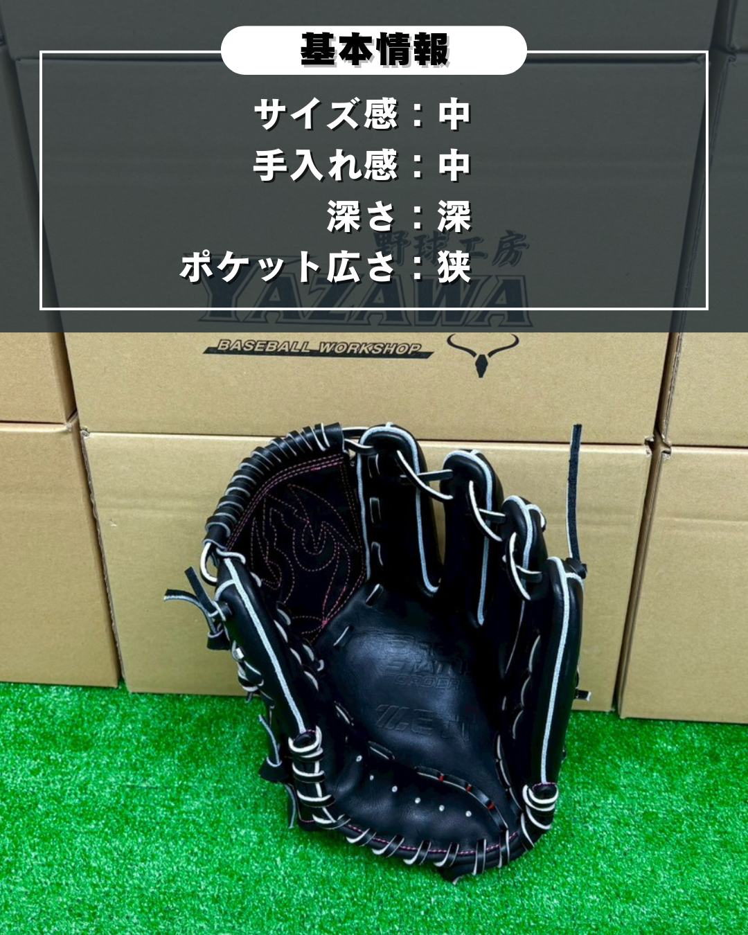 ZETT  硬式投手用店舗別注グラブ　296型 　ブラック