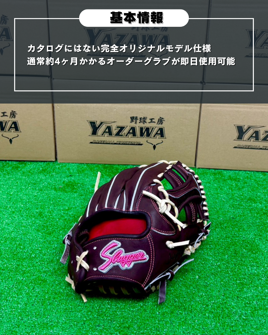 久保田スラッガー　硬式店舗別注グラブ【型付け済み】KSG-24MS　バーガンディ