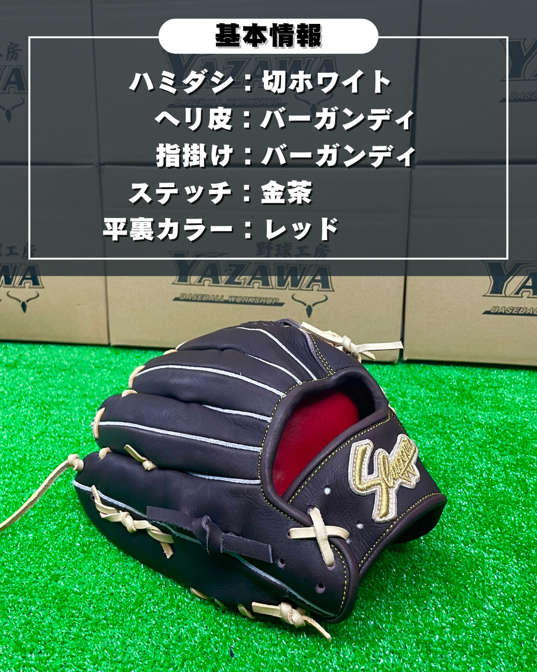 久保田スラッガー　少年軟式店舗別注グラブ 【型付け済】　KSN-J4