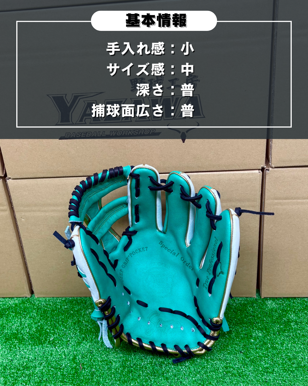 久保田スラッガー　軟式店舗別注グラブ【型付け済み】KSN-24MS（ホワイト×エメラルド)