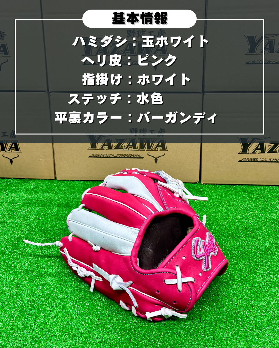 久保田スラッガー　【型付け済み】軟式店舗別注グラブ　24MS　ピンク×ホワイト