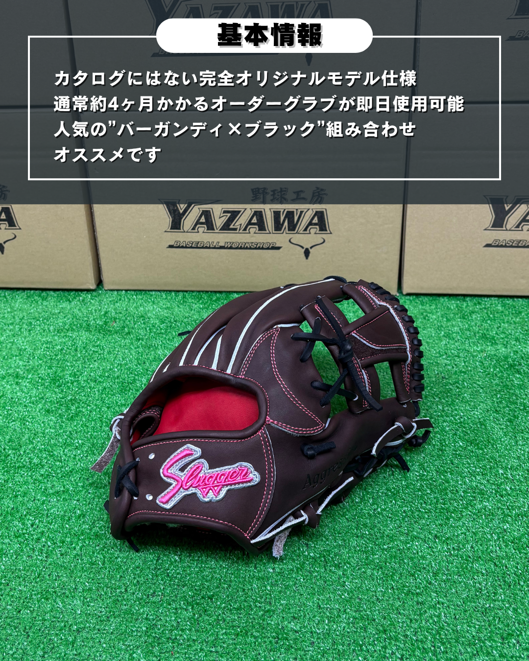久保田スラッガー　硬式店舗別注グラブ【型付け済み】KSG-24MS　バーガンディ