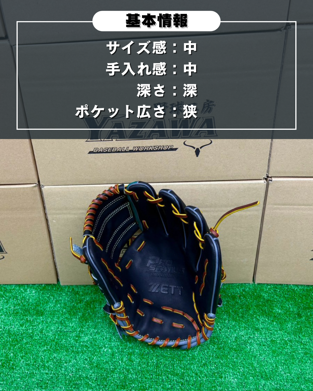 ZETT  軟式店舗別注グラブ　296型 ブラック×Dグリーン