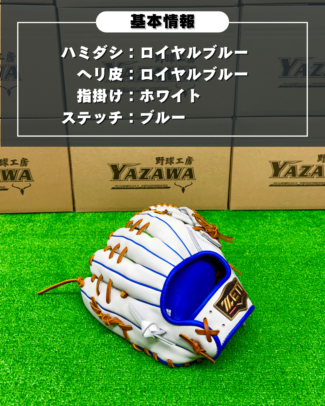 ZETT  軟式店舗別注グラブ　306型 　ホワイト×ブルー
